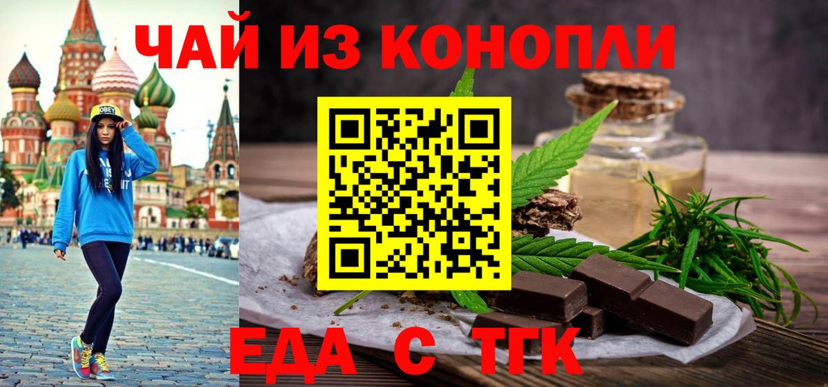 Canna-Cookies конопля Минеральные Воды