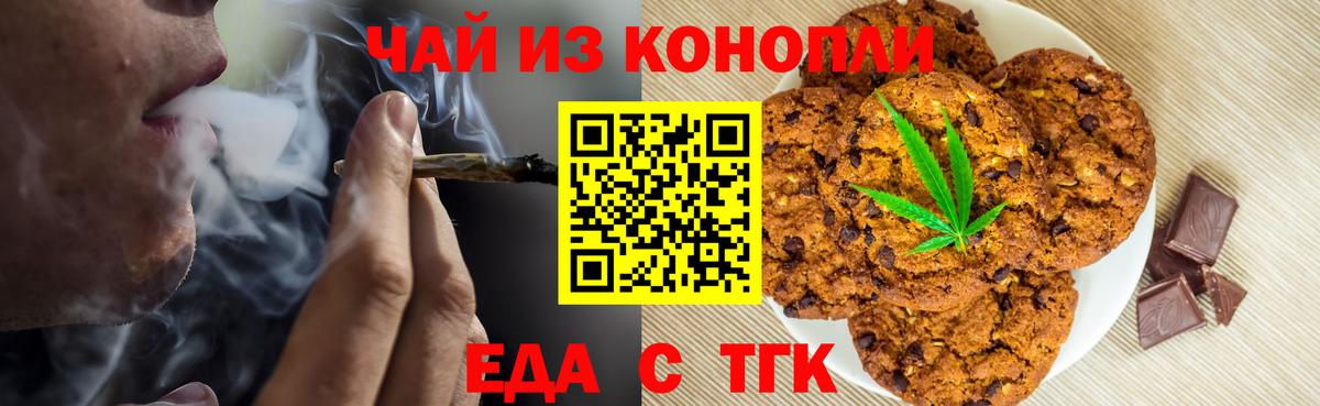 Canna-Cookies марихуана  Вход с VPN  Минеральные Воды 