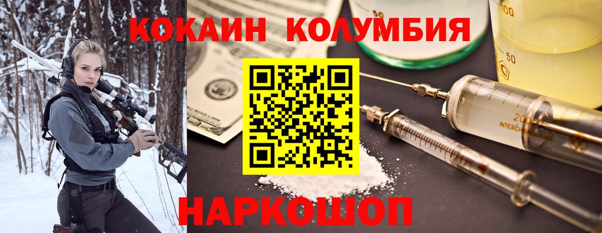 Кокаин Эквадор Минеральные Воды