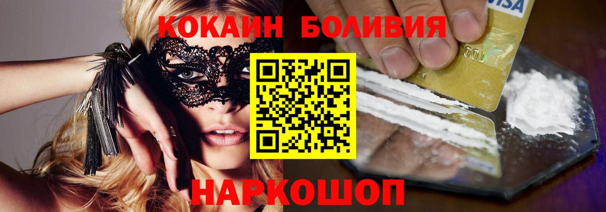 Cocaine VHQ  Cocaine  Кокаин 98%  Минеральные Воды  Вход с VPN 
