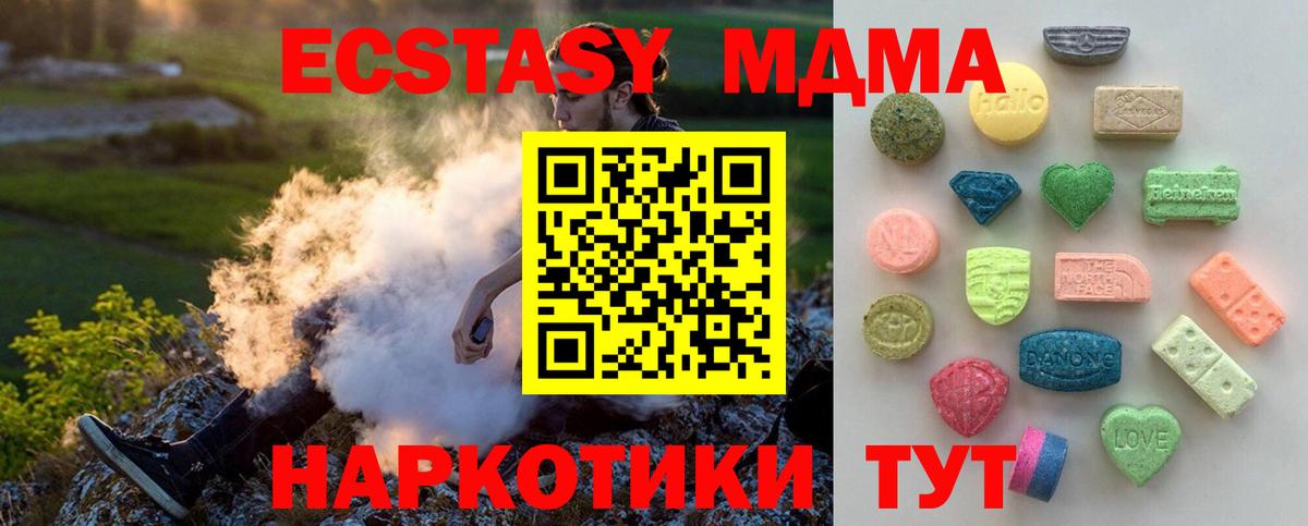 Ecstasy  Вход с VPN  Минеральные Воды  Ecstasy 250 мг  блэк спрут сайт  Ecstasy TESLA 