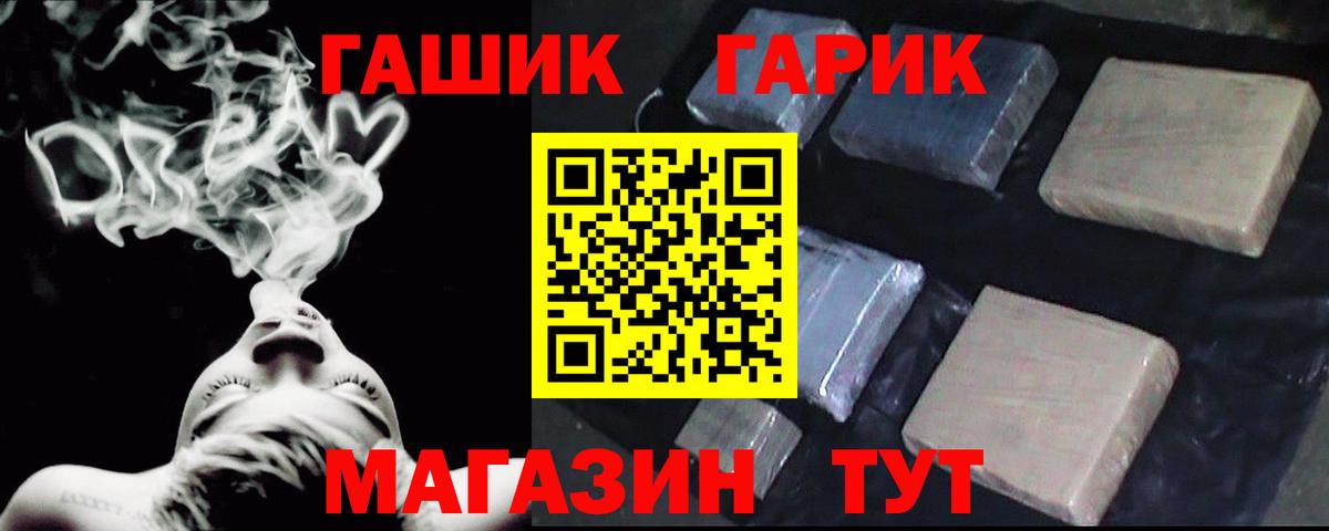 ГАШ VHQ Минеральные Воды
