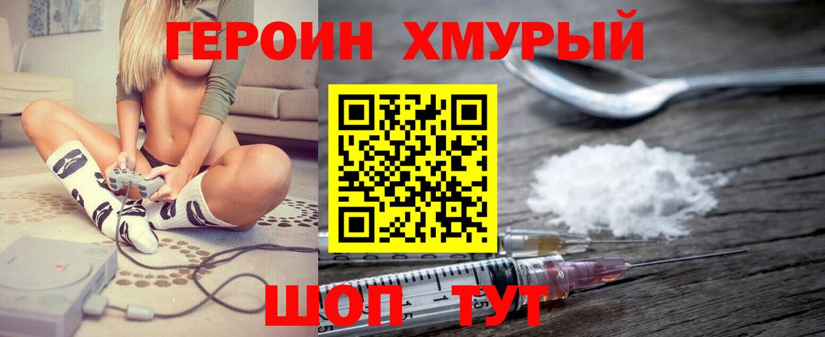 Минеральные Воды  Героин Афган  Вход с VPN 
