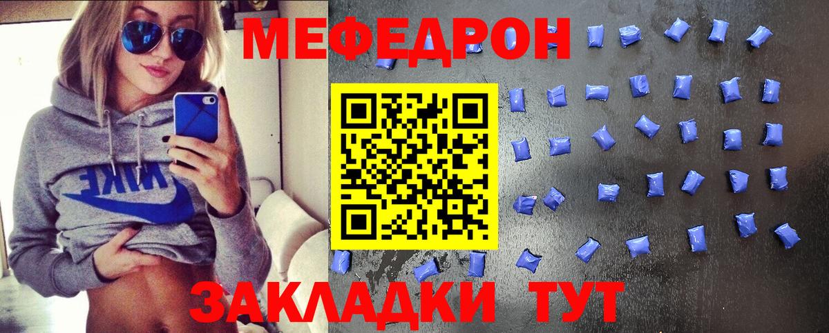 Мефедрон 4 MMC  МЕФ  Минеральные Воды  Вход с VPN  мега вход  Мефедрон mephedrone 