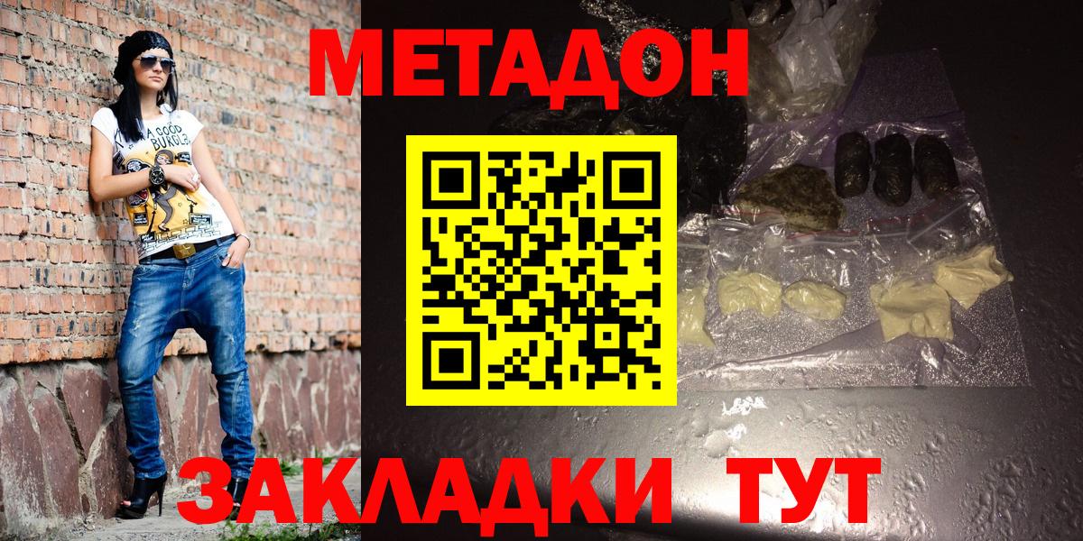 Метадон VHQ  МЕТАДОН methadone  shop телеграм  Минеральные Воды  Вход с VPN 