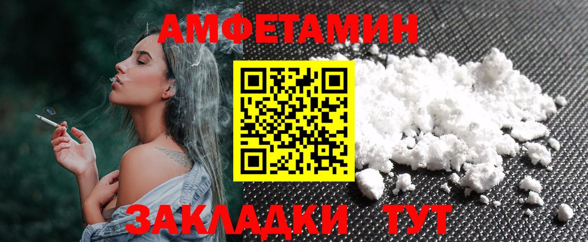 Первитин мет  Первитин мет  Минеральные Воды  Вход с VPN 
