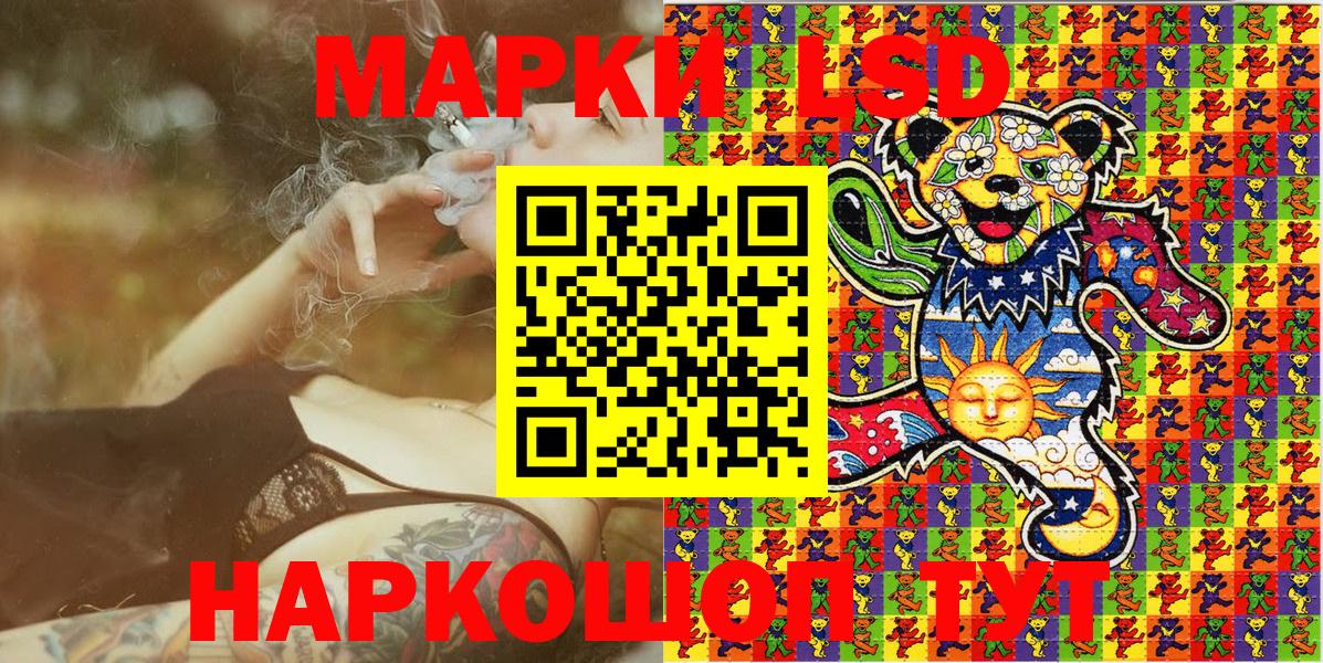 Наркотические марки 1500мкг  Вход с VPN  Минеральные Воды 