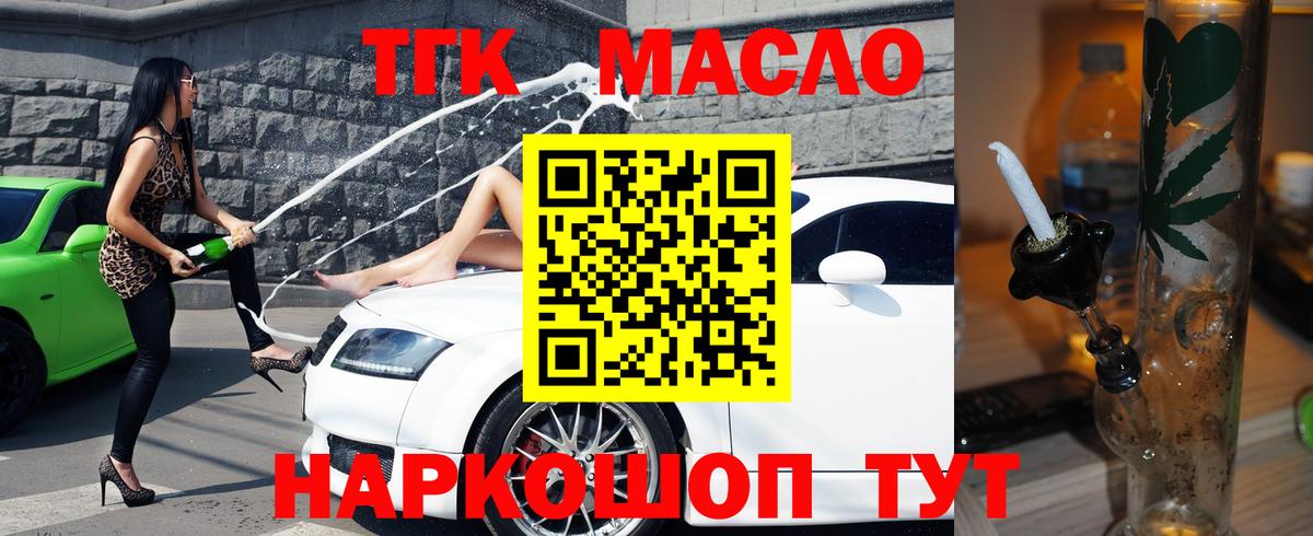 Дистиллят ТГК вейп  Вход с VPN  Минеральные Воды 