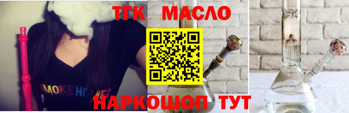 Дистиллят ТГК гашишное масло Минеральные Воды